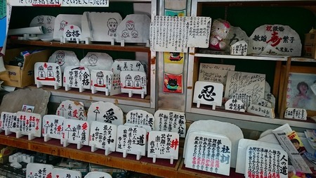 山口秋芳洞の入口のお店「福秋亭」で自由に文字を書いてもらえる手頃